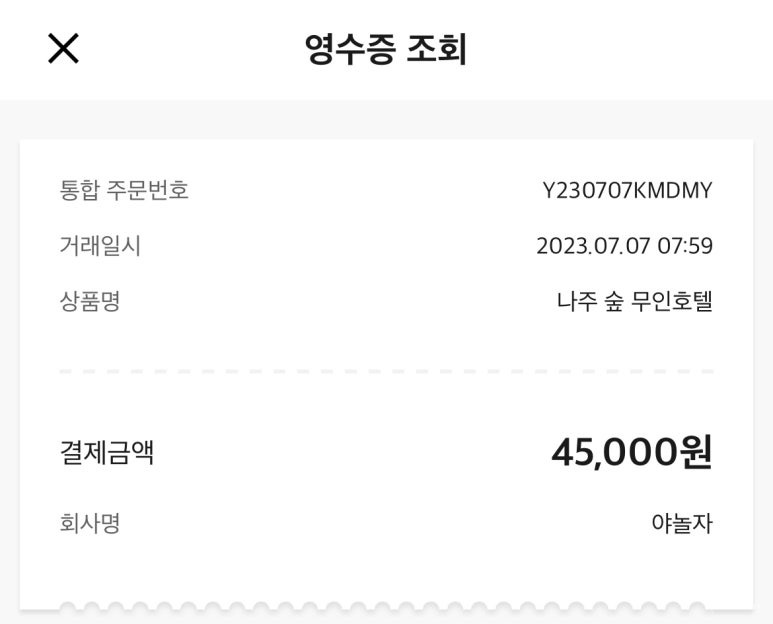 숲무인텔 이미지