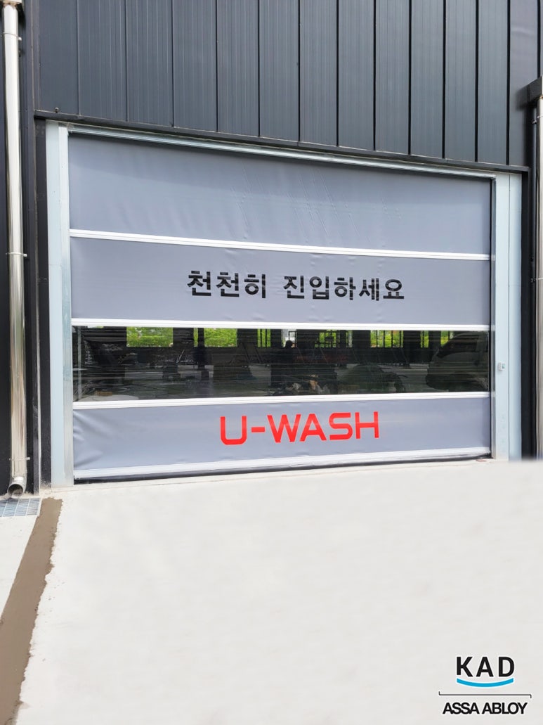 문구세차장 이미지