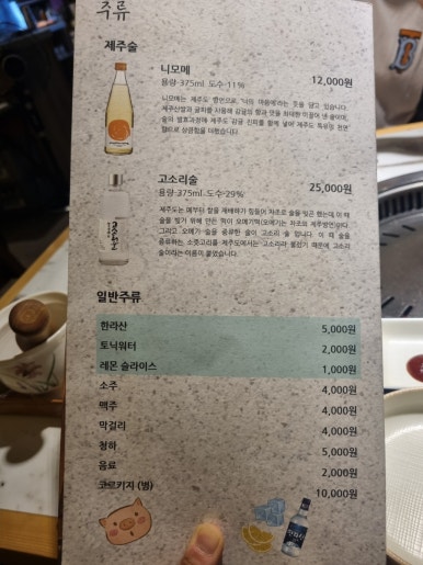 이가미장 이미지