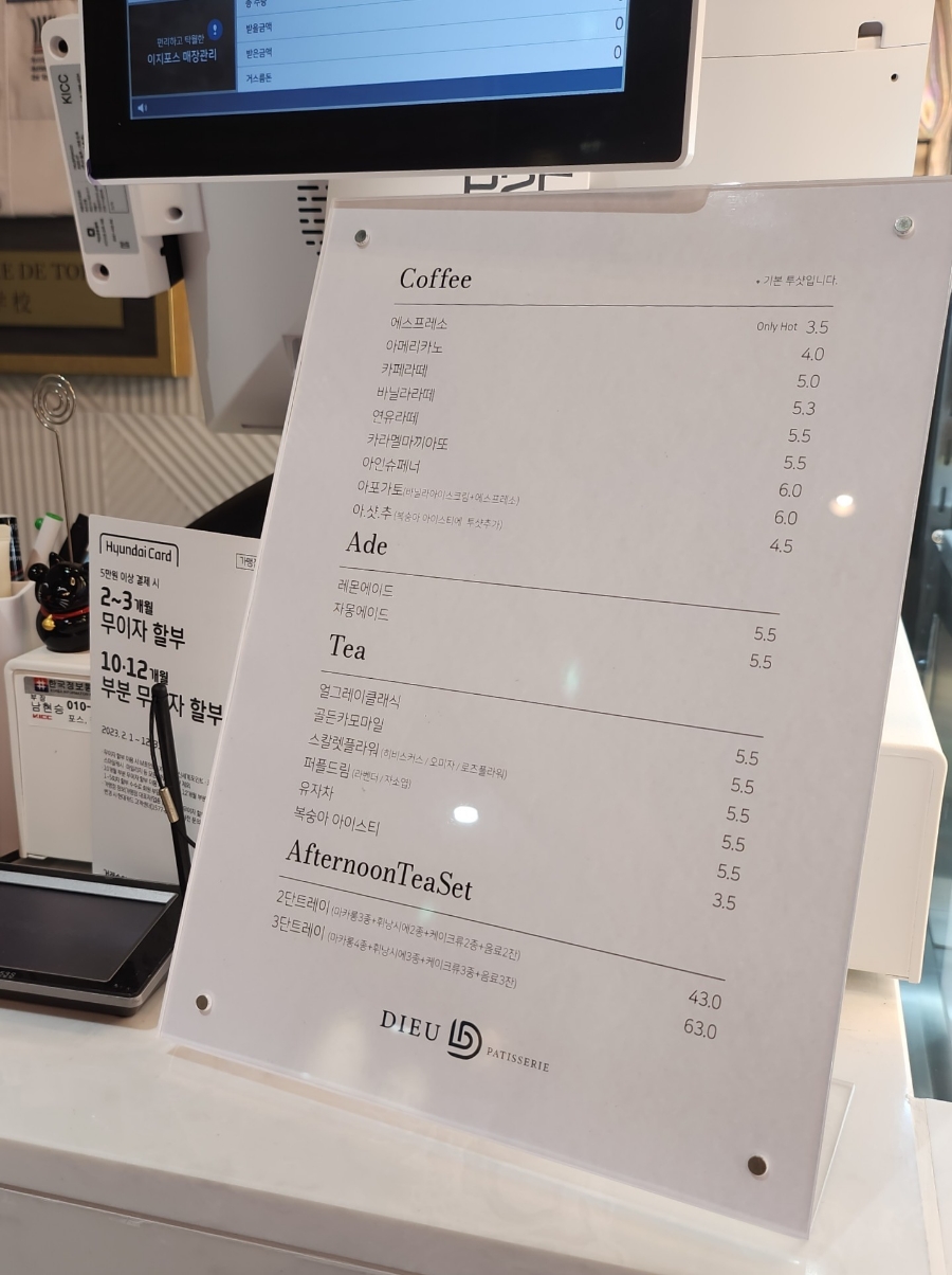 파티세리듀 이미지
