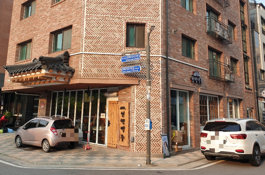 인쌩맥주 구리갈매점 이미지