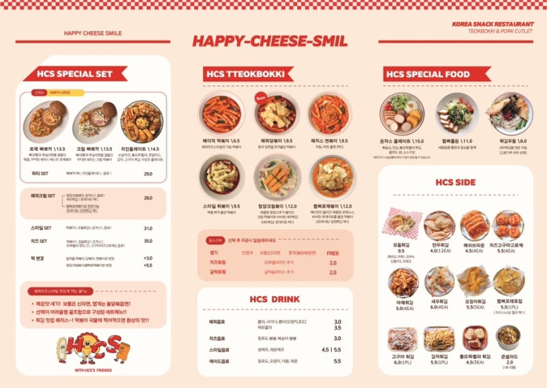 해피치즈스마일 이미지