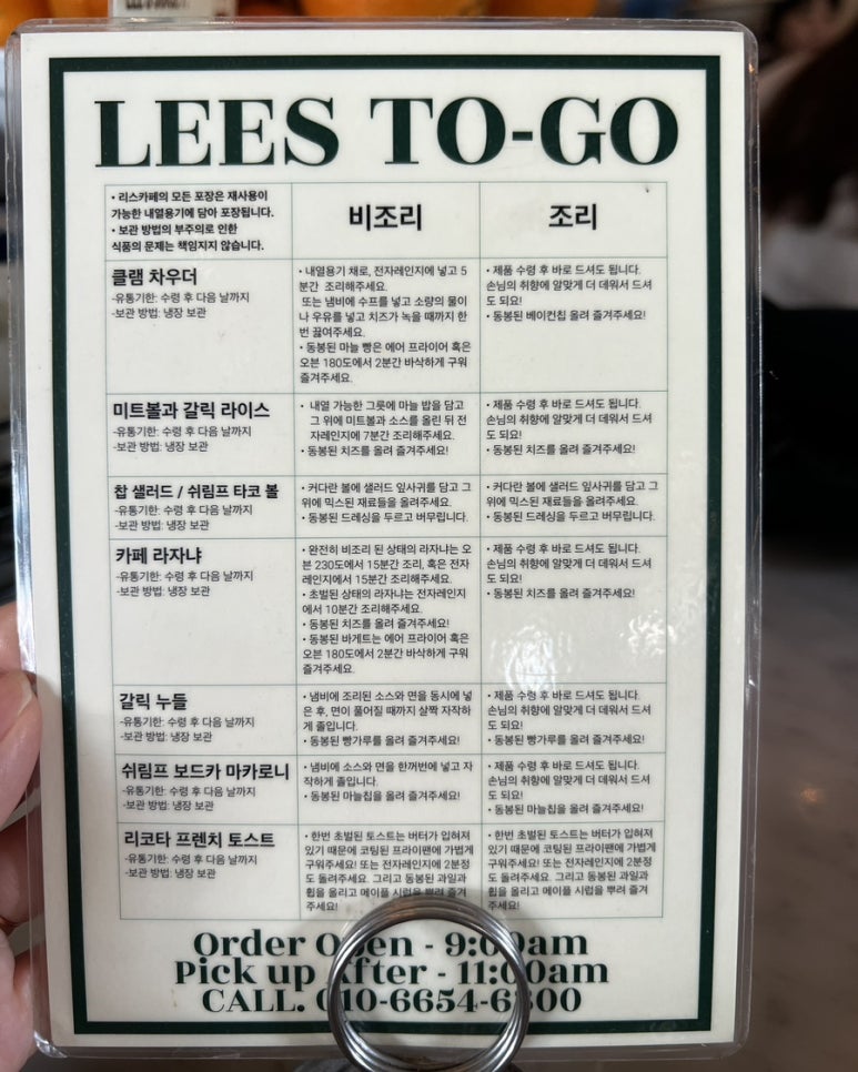 판교미트볼 이미지