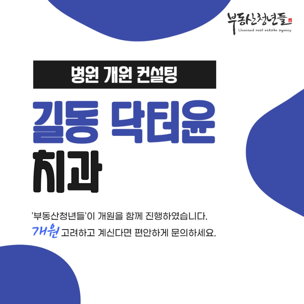 서울윤치과의원 이미지