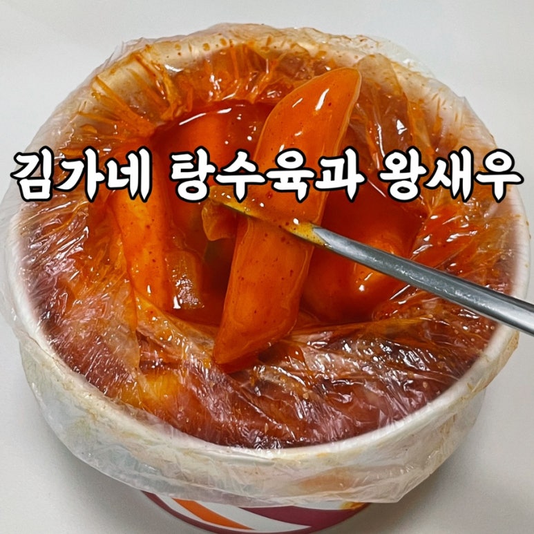 동북마트 이미지