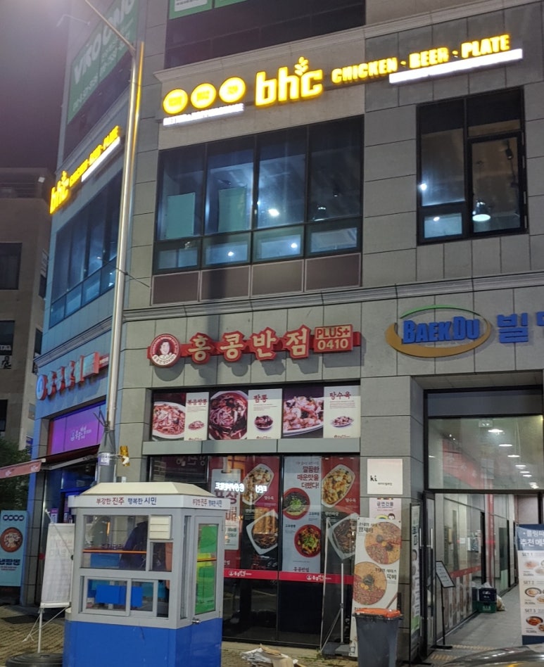 비에이치씨진주 이미지