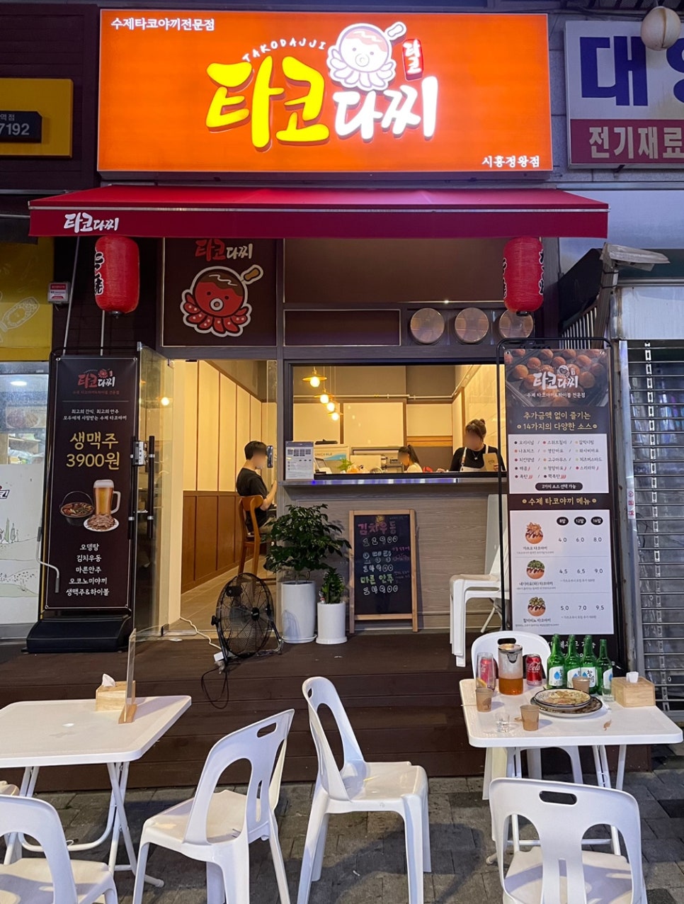 타코다찌 이미지