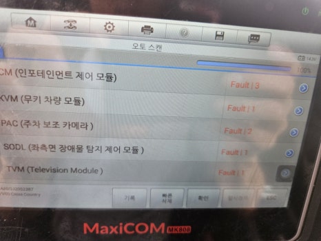 송추베터리 이미지