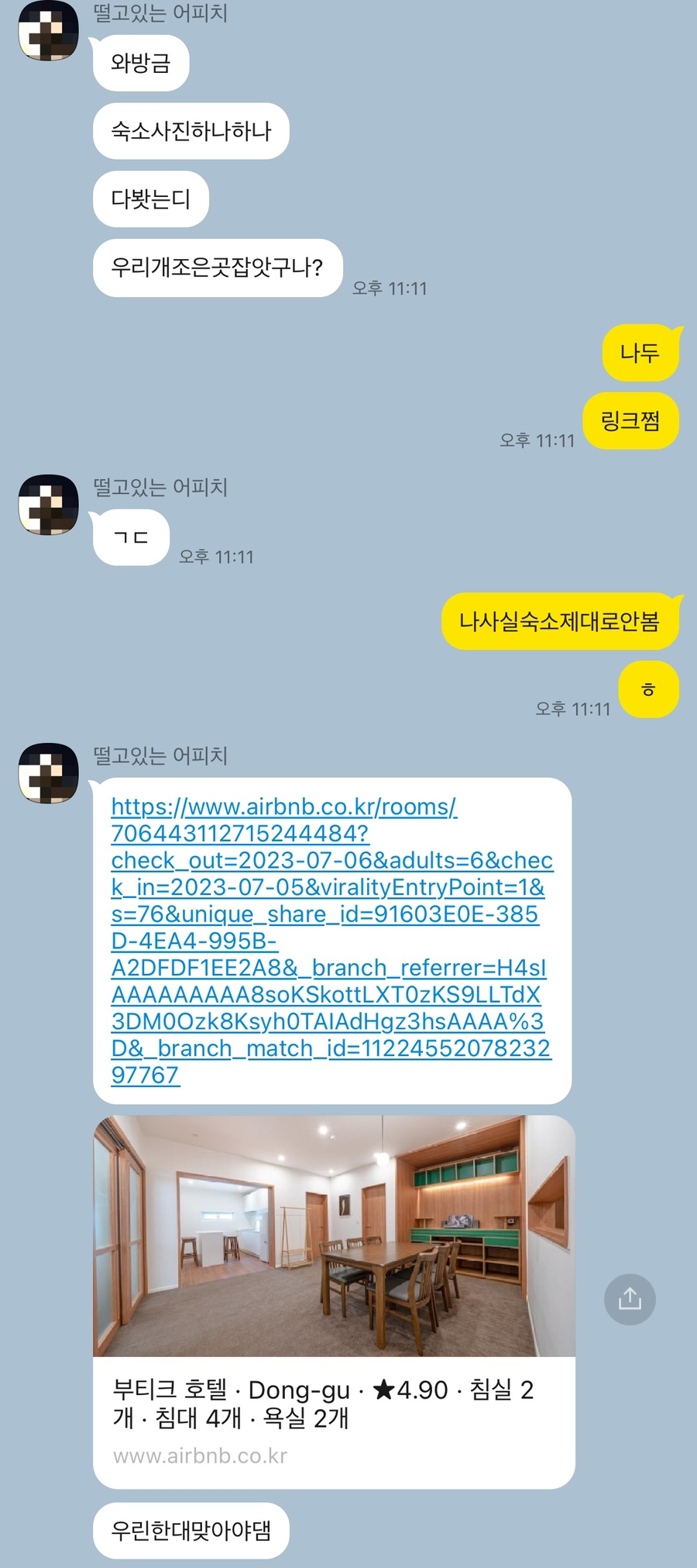 나현이칼국수 이미지