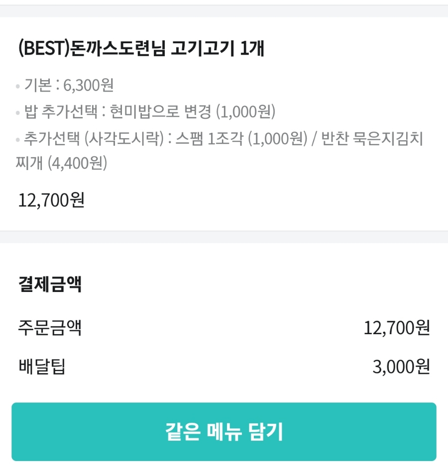 한솥 도시락 구로디지털 1단지점 이미지