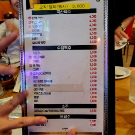 칙킨가맥 이미지