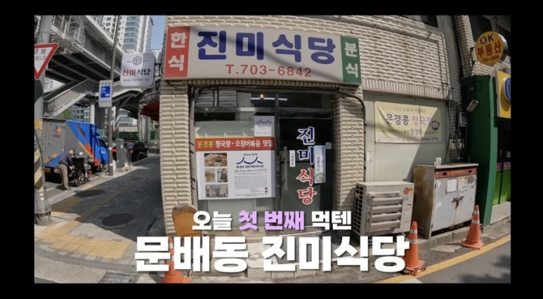 진미홍탁 이미지
