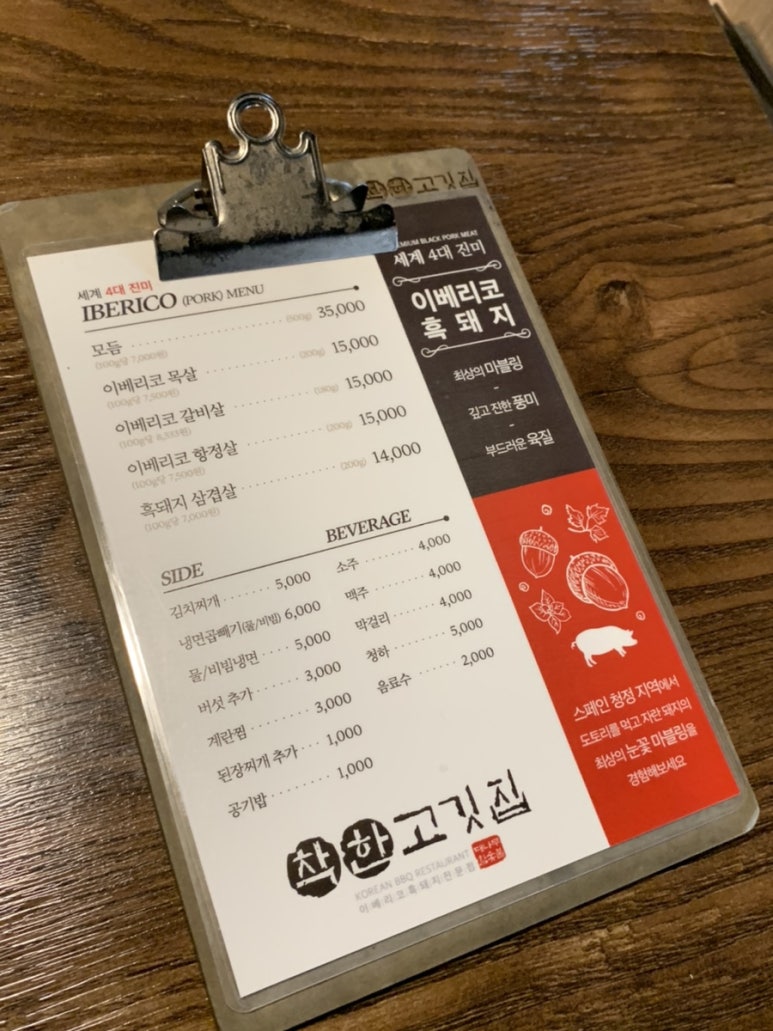 착한고깃집 이미지