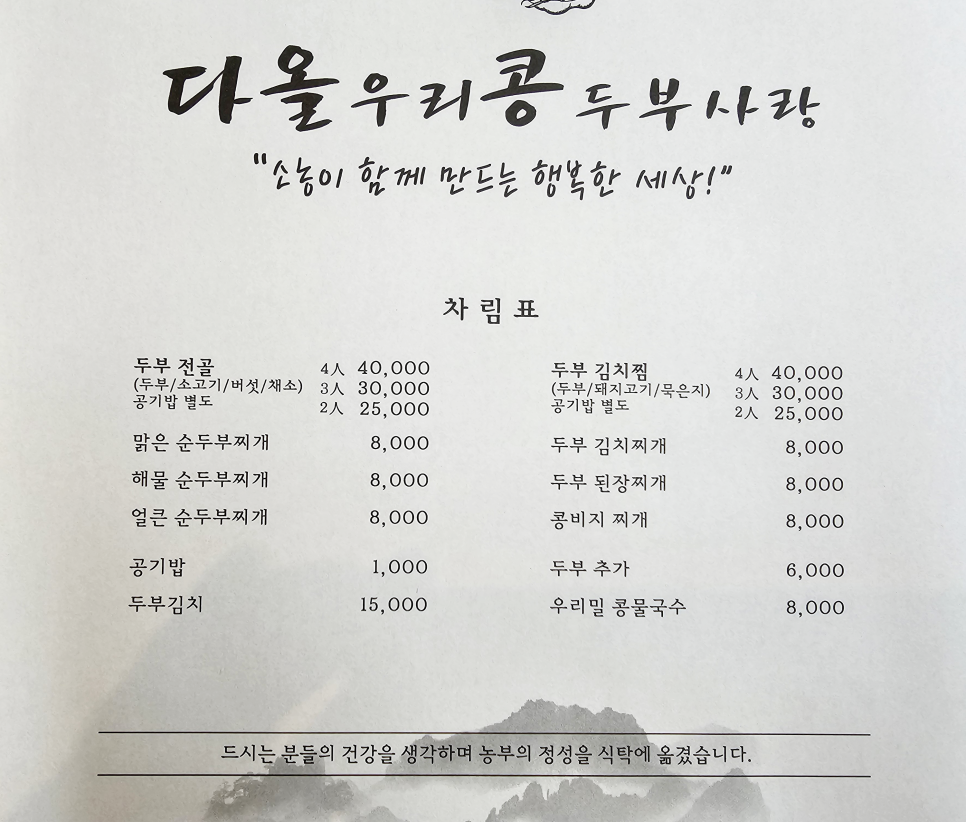 다올장터 이미지