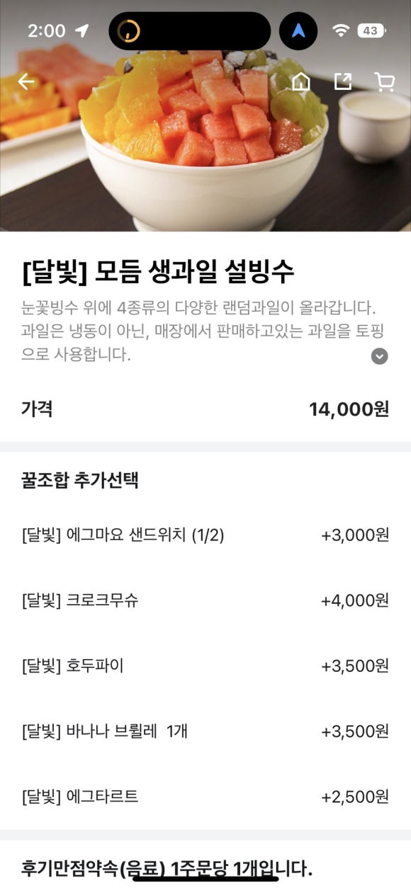 설빙수 이미지