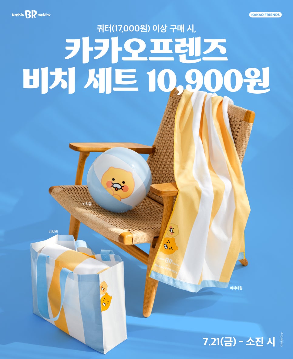 배스킨라빈스중부 이미지