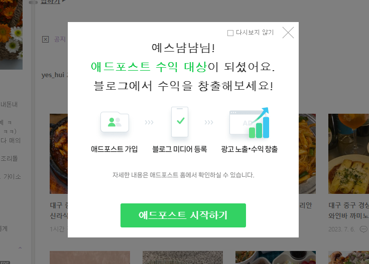 예스애드 이미지