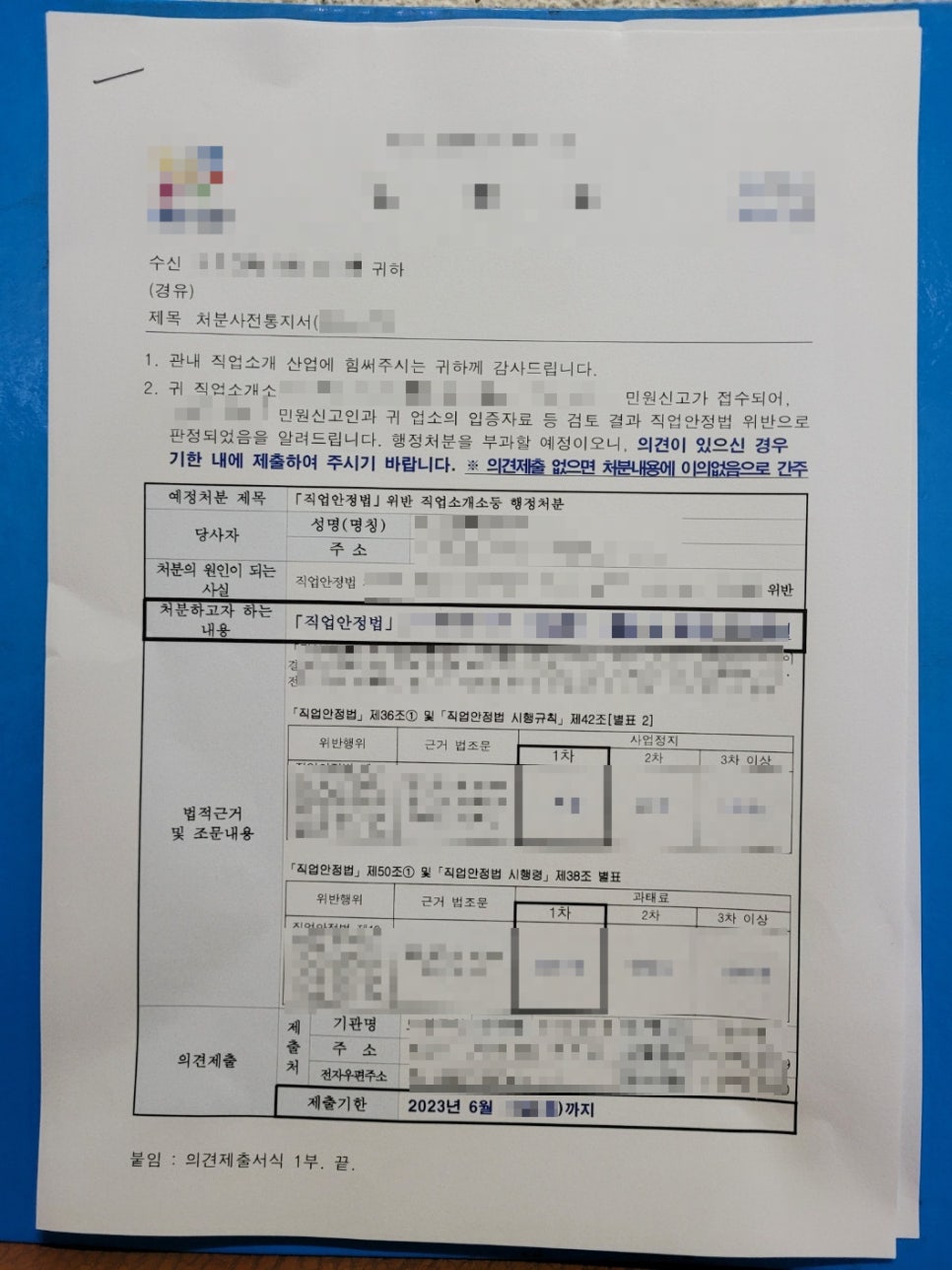 고려직업소개소 이미지