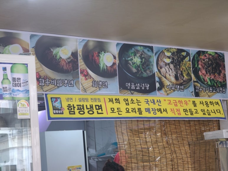 함평냉면 이미지
