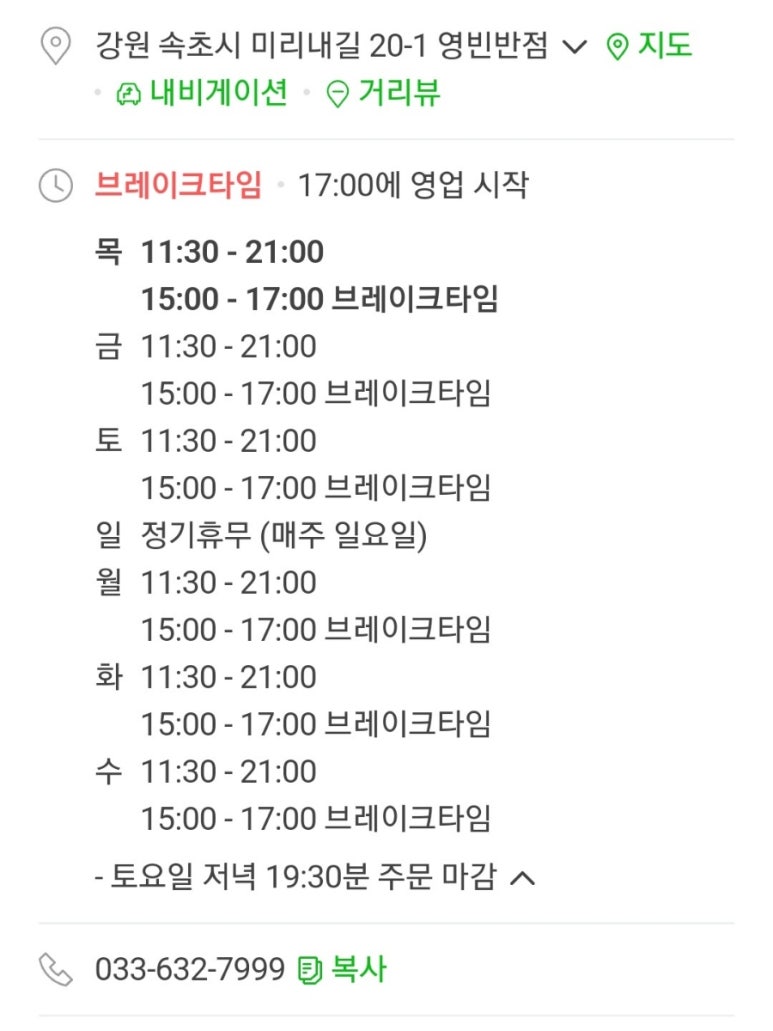 영빈반점 이미지