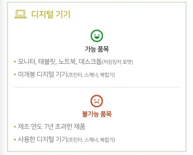 아름다운가게원주 이미지