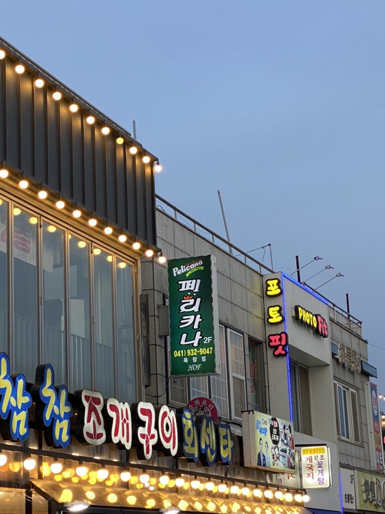 페리카나 대천해수욕장점 이미지