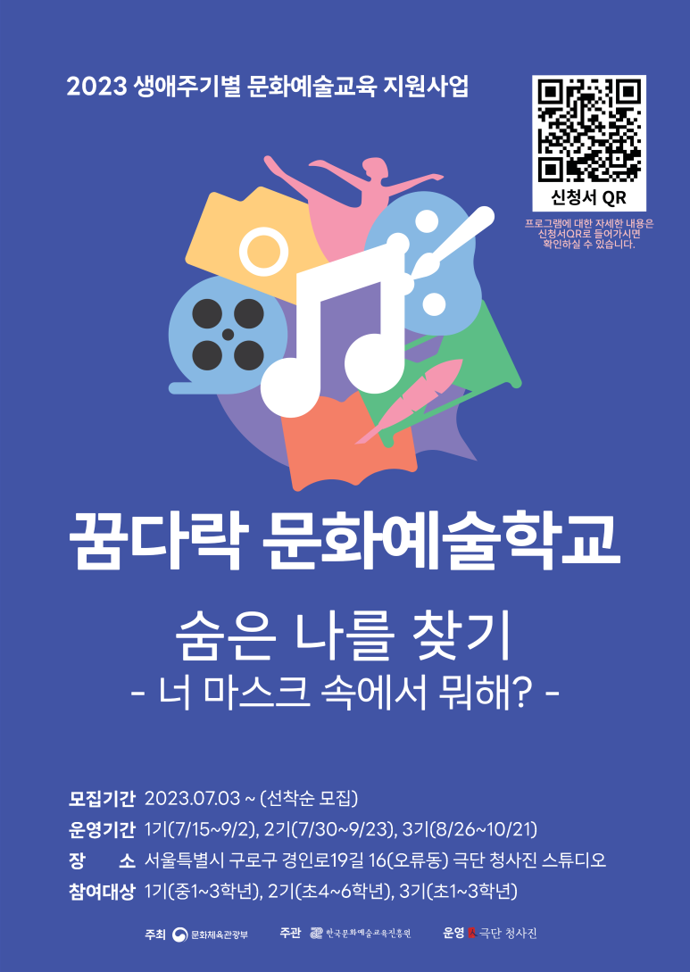 한국문화기획학교 이미지