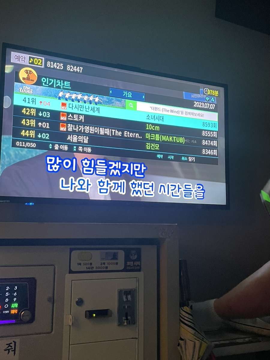 아싸노래연습장 이미지