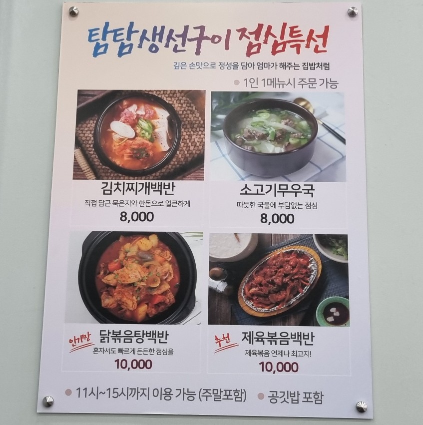 탐탐생선구이 이미지