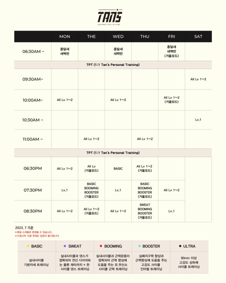 탄스사이클 이미지