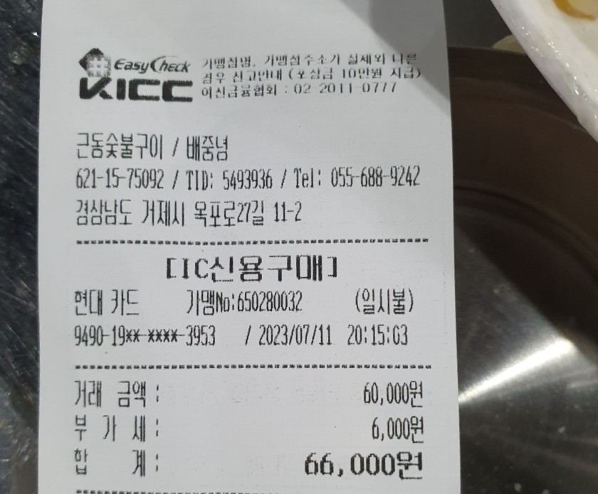근동숯불구이 이미지