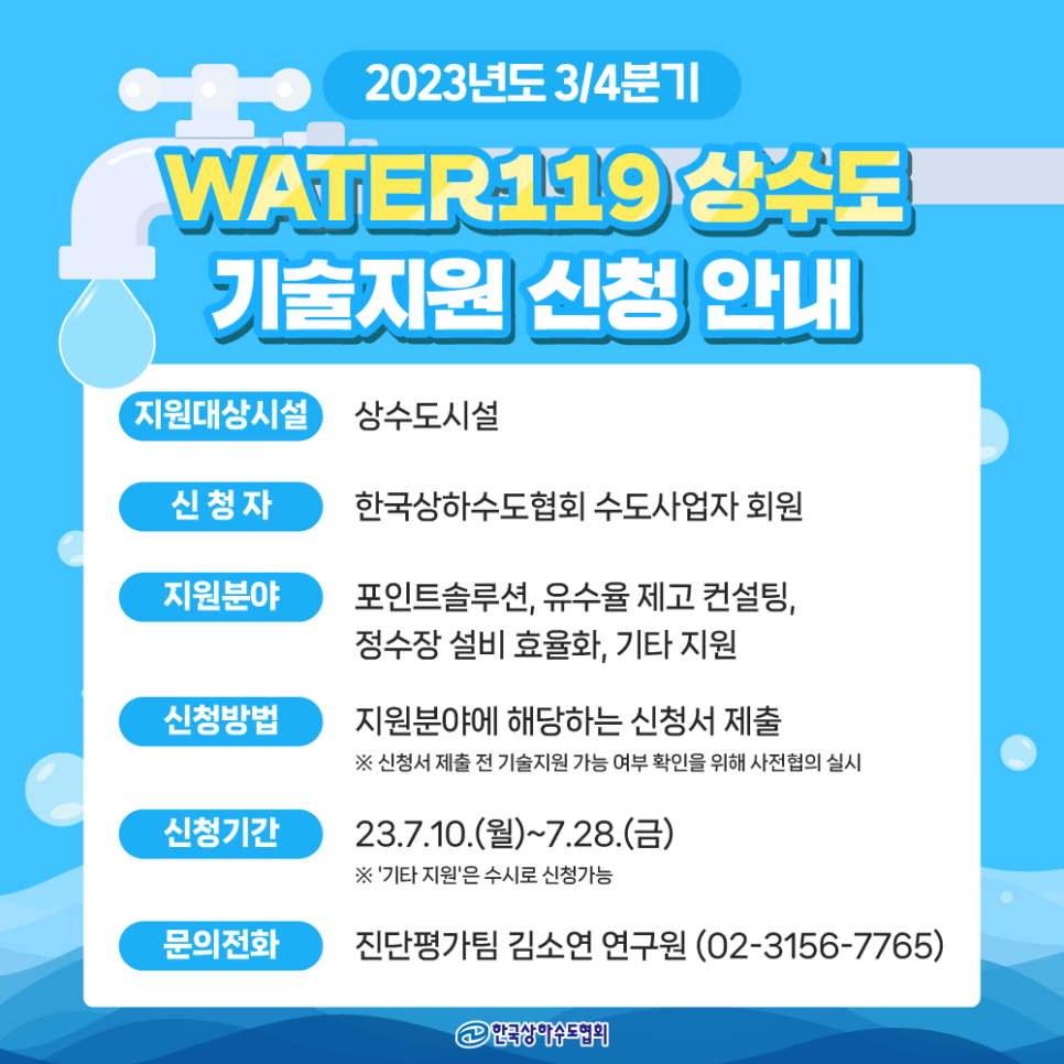 WATER119 이미지