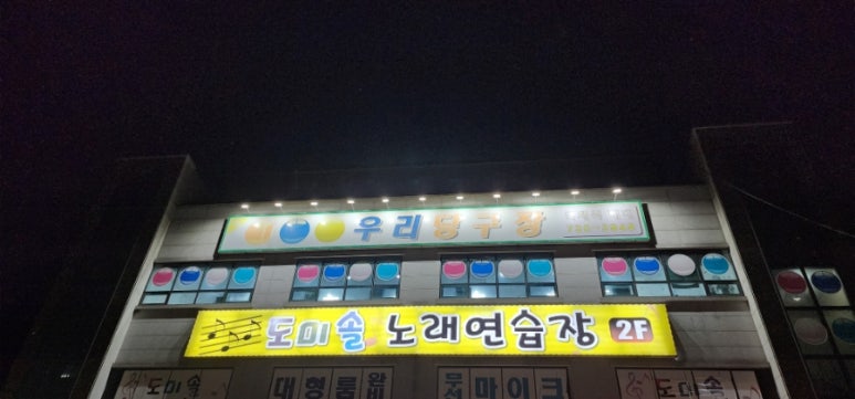 도미솔노래연습장 이미지