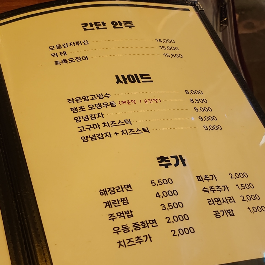 미친포차 이미지