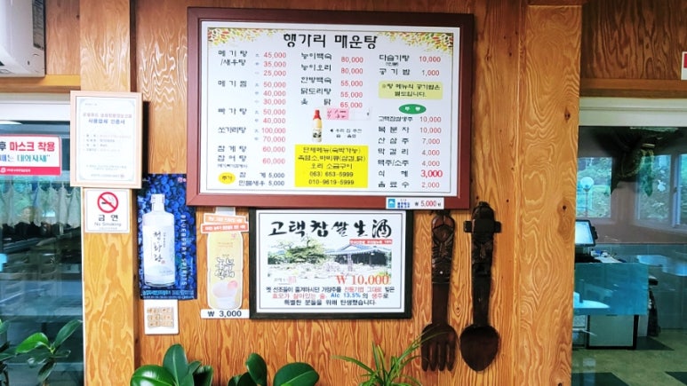 행가리매운탕 이미지