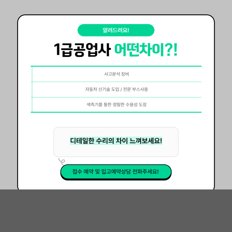1급디와이자동차 이미지