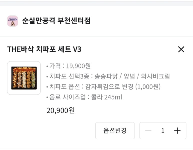 순살만공격부천 이미지