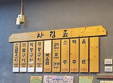 태경소곱창 이미지