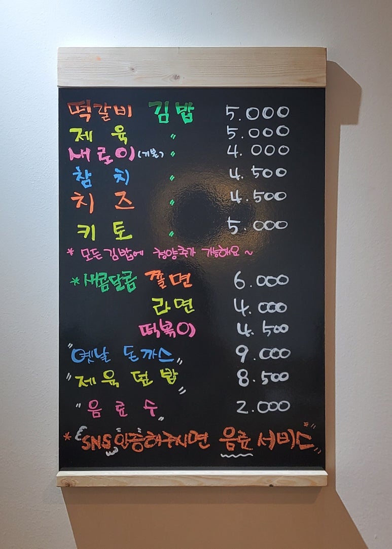 새로이김밥 이미지
