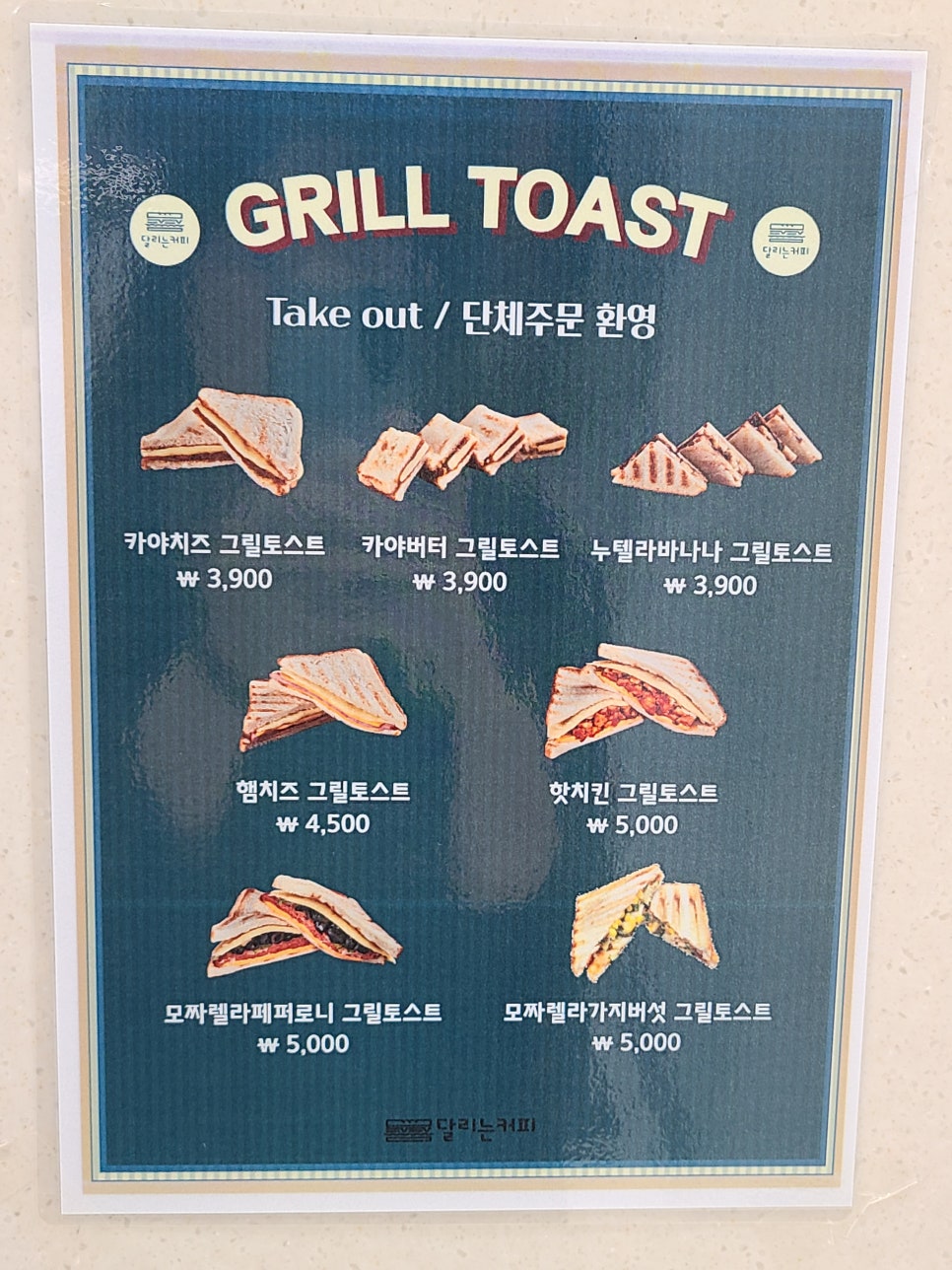 달리는커피검단사거리역점 이미지