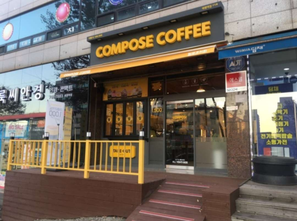 컴포즈 커피 성남태평점 이미지