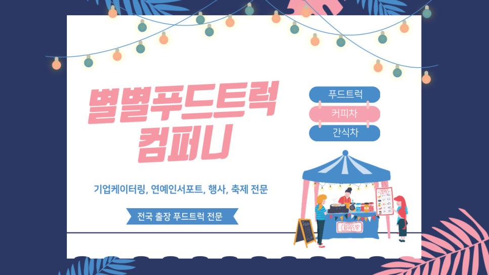 별별컴퍼니 이미지