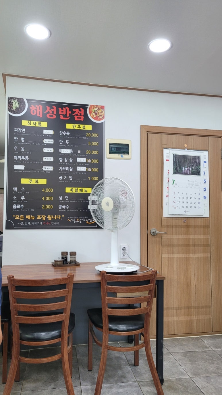 해성반점 이미지