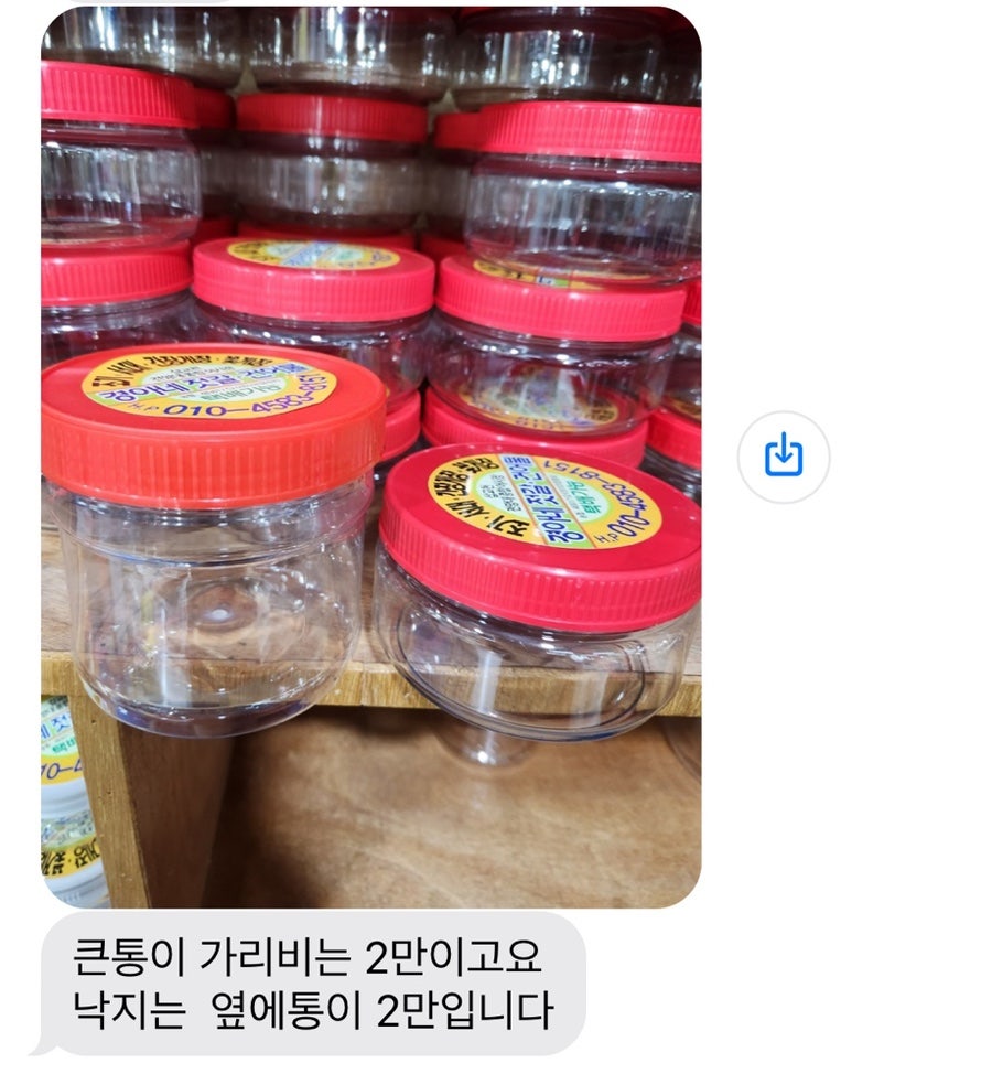 경아네젓갈 이미지