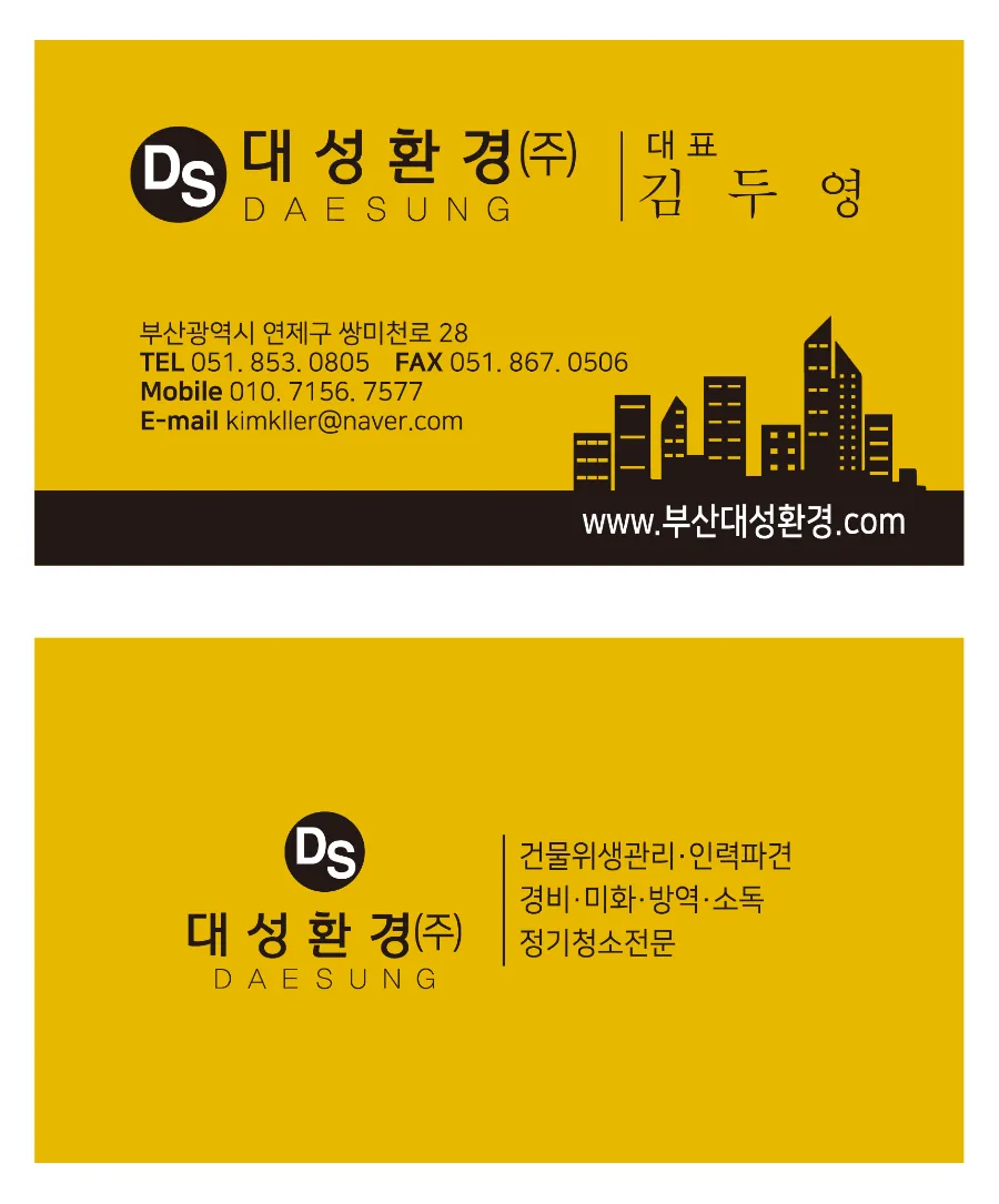 대성광택 이미지