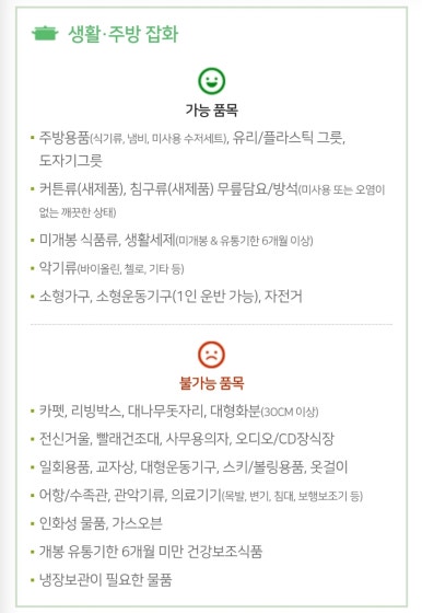 아름다운가게원주 이미지