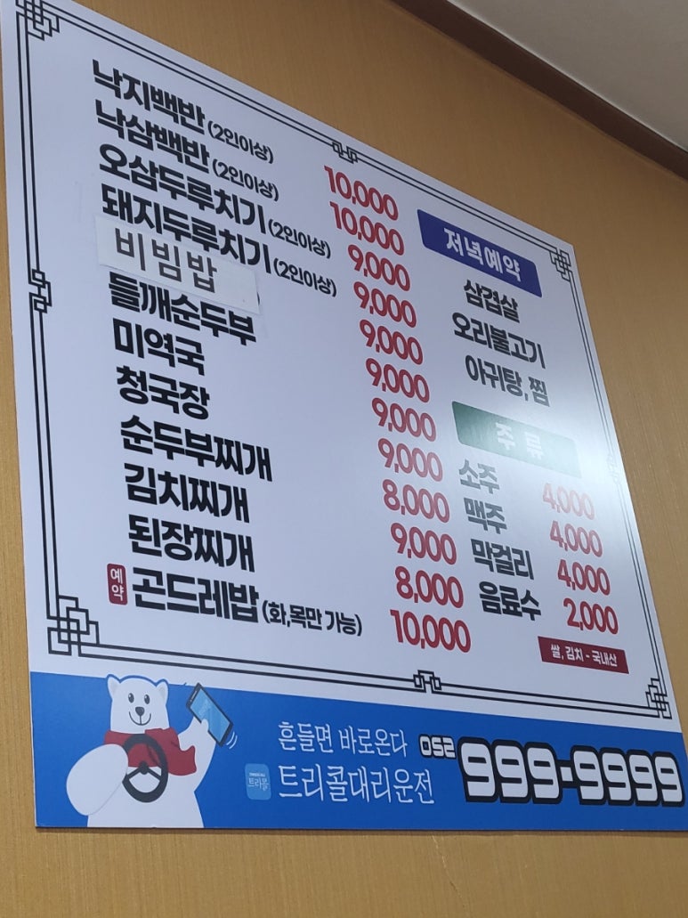 수연한식 이미지