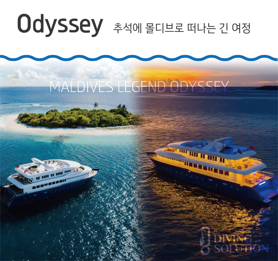 다이빙솔루션 이미지