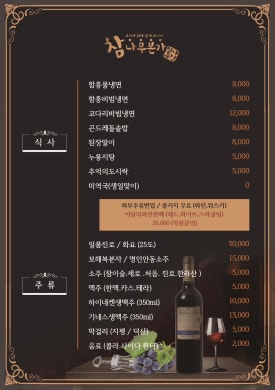 참나무 숯왕갈비 이미지