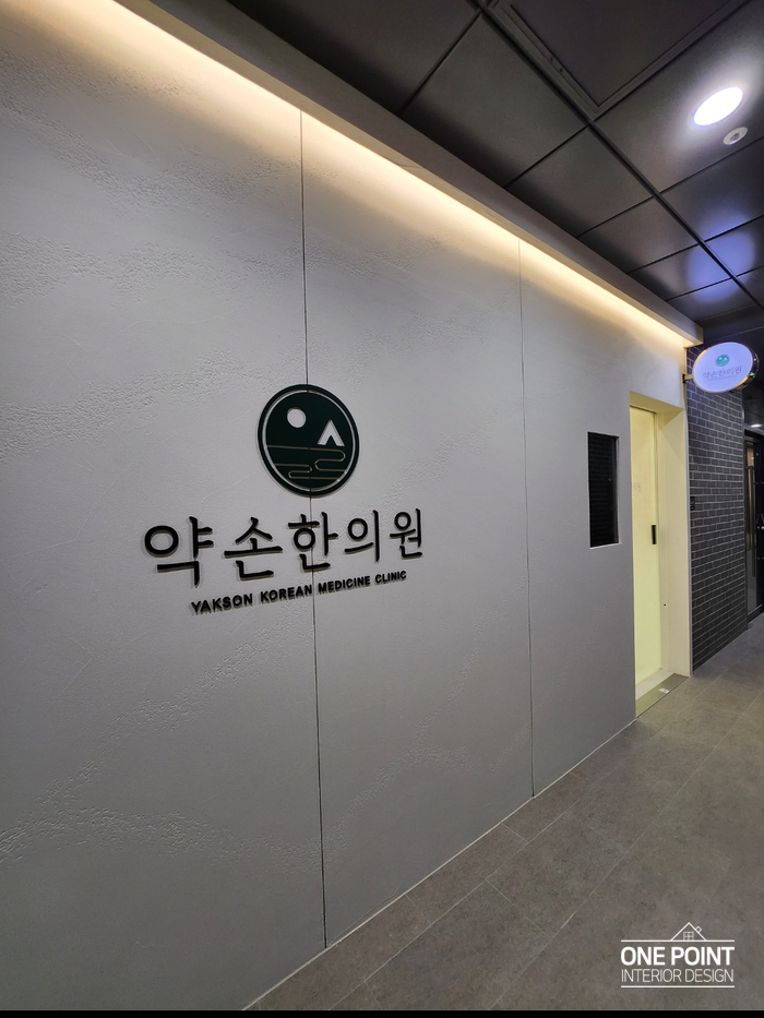 빌리브한의원 이미지